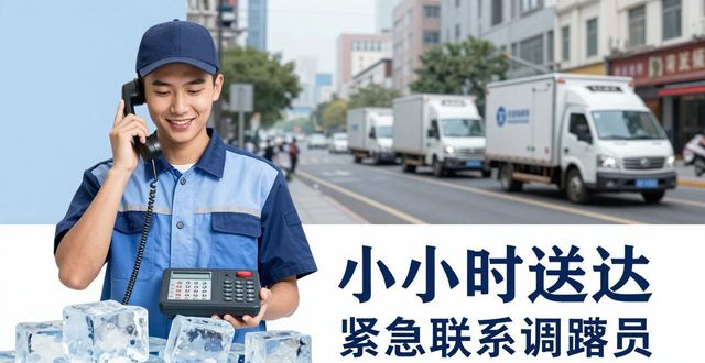 扬州大冰块配送电话 快速解决降温与保鲜需求